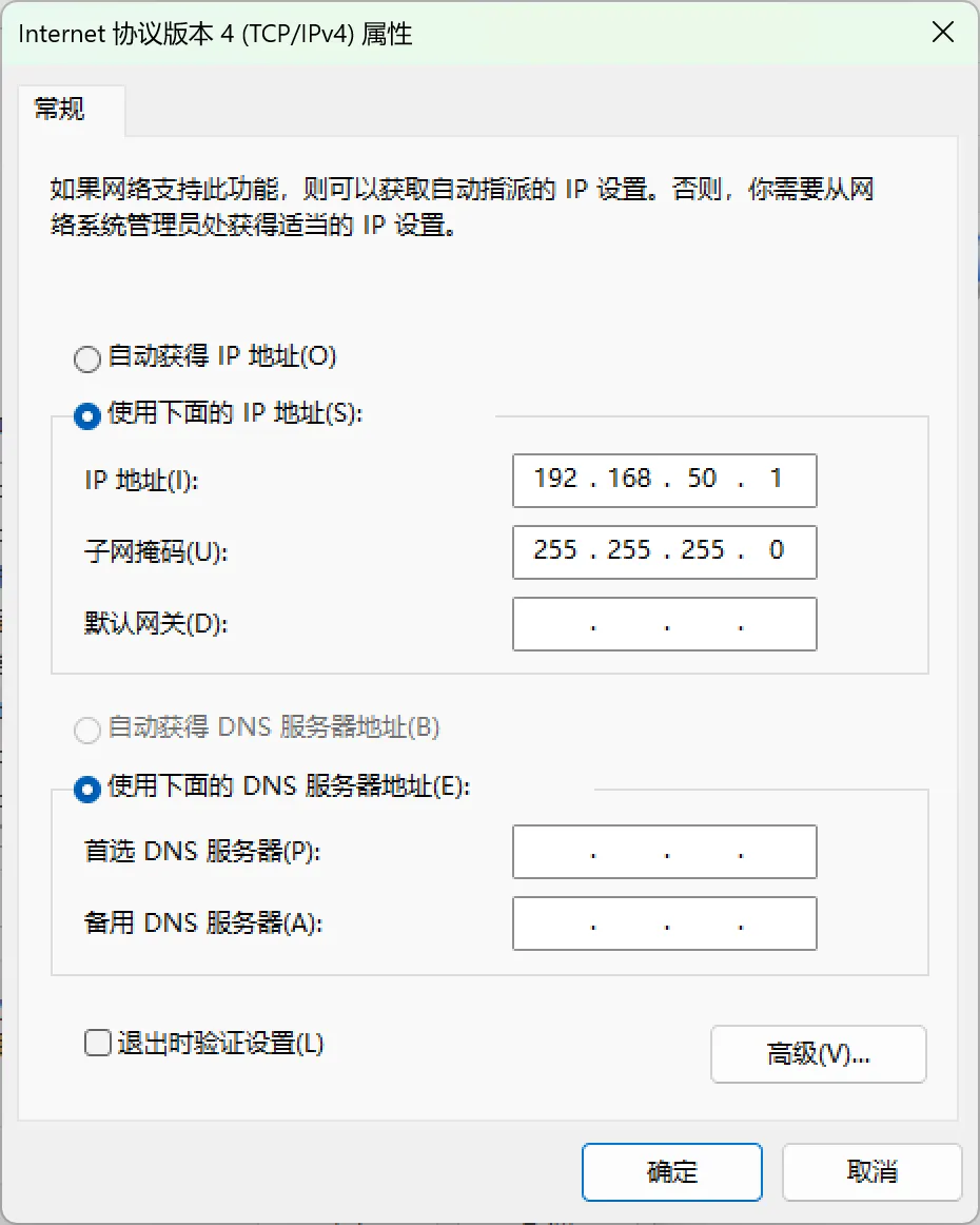 设置静态 IP2