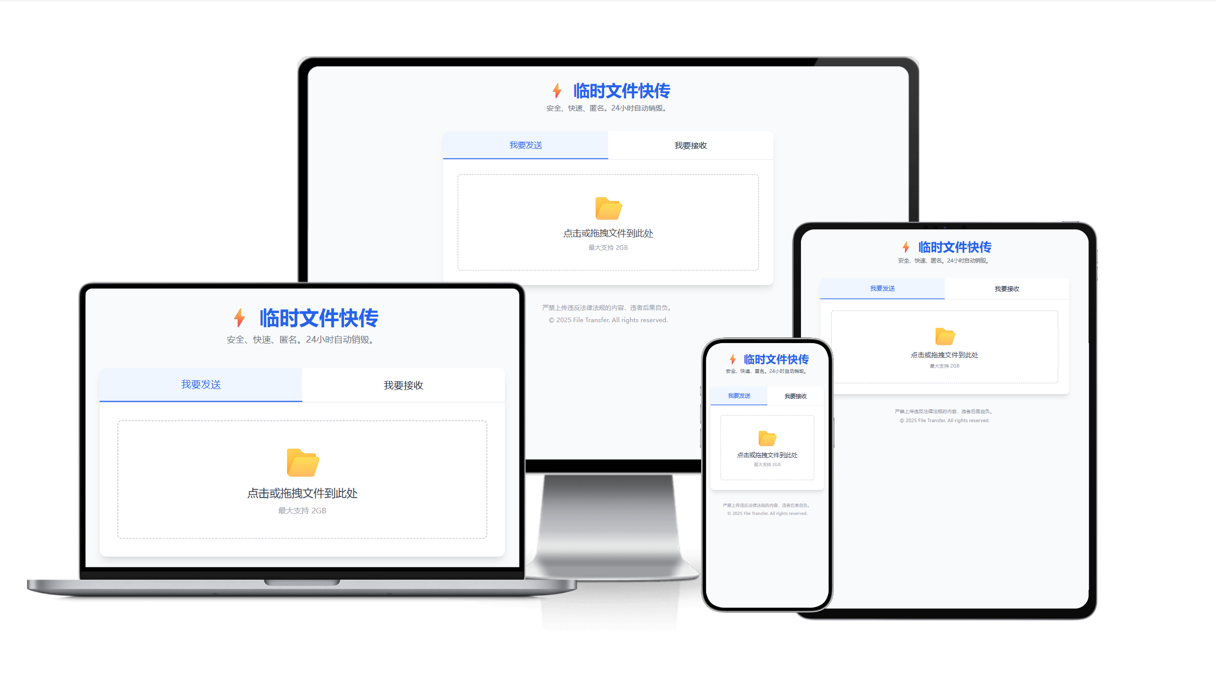 File_transfer